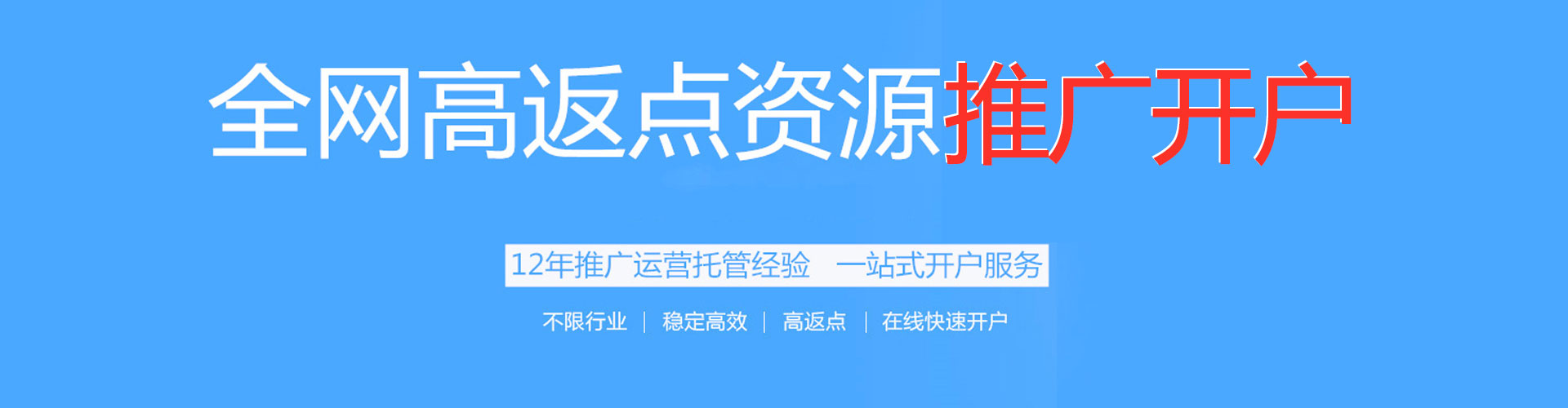 茂县百度广告推广