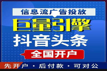 探索信息流广告代理在电商领域的成功实践