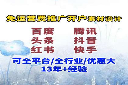 360信息流广告：农业行业投放案例分析
